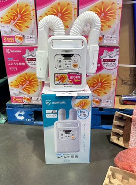 Costco清仓IRIS爱丽思暖被机FK-W1被褥双筒干燥机烘干机除螨烘鞋