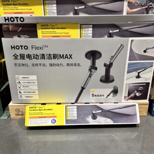 开市客清仓HOTO小猴电动清洁刷全自动全屋多功能家用刷地神器Max