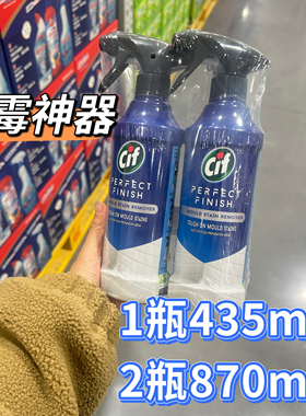 英国进口Cif晶杰强力除霉剂去霉斑霉菌墙体墙面墙壁防霉2瓶山姆