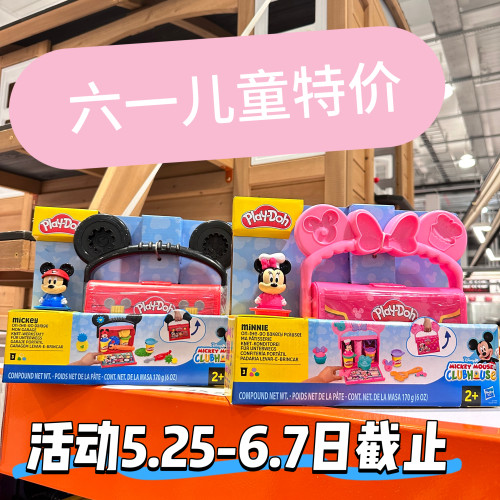 苏州开市客代购培乐多彩泥多色趣味便携米奇面粉泥61儿童玩具无毒