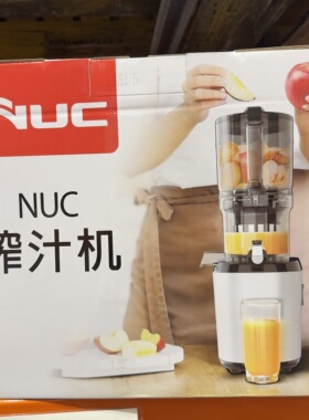 COSTCO开士客NUC恩优希榨汁机家用全自动果蔬汁渣分离机原汁机