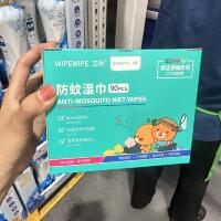Sam Weipu mosquito repellent wet wipes for children, babies, pregnant women, infants, adults, portable mosquito repellent wet wipes, flower water thumbnail 3