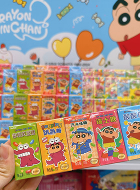 boozi蜡笔小新零食kkv同款糖果混合糖果五宝泡泡糖二次元联名零食