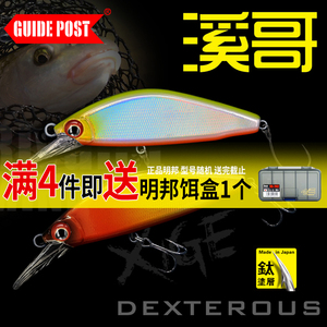 GUIDEPOST路标沉水铅笔vib溪哥微物米诺溪流网红路亚假饵远投硬饵