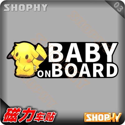 PC0038-03磁力BABYONBOARD小孩在车上宝可梦口袋妖怪皮卡丘