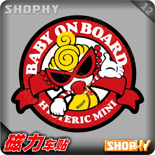 PC0030-12磁力警示汽车贴纸卡通黑超奶嘴BABYONBOARD小孩在车上