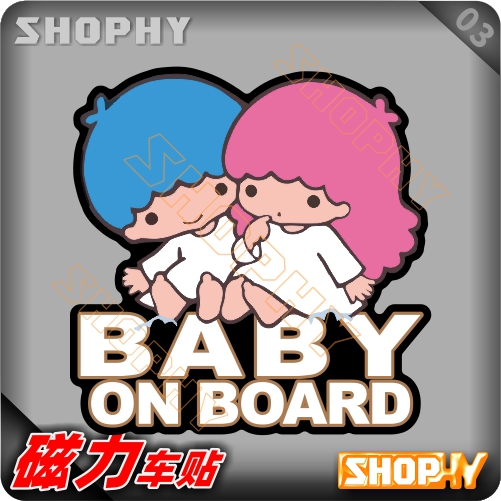 PC0040-03磁力警示汽车贴纸卡通双子星BABYONBOARD小孩在车上