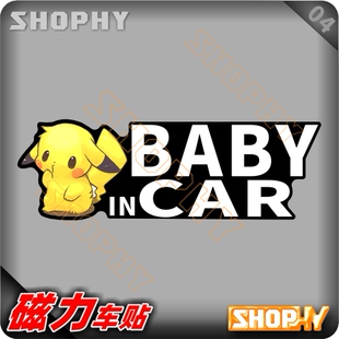 PC0038 04磁力BABYINCAR小孩在车上宝可梦口袋妖怪皮卡丘