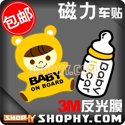 包邮反光磁性警示车贴3M小孩车内