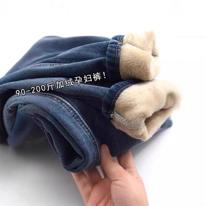 加肥加大码孕妇牛仔裤加绒厚款外穿冬季长裤子保暖哈伦裤宽松时尚