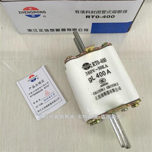 RTO-400熔断器RT0-250A 300A 350A 400A陶瓷熔芯 保险管380V-50KA