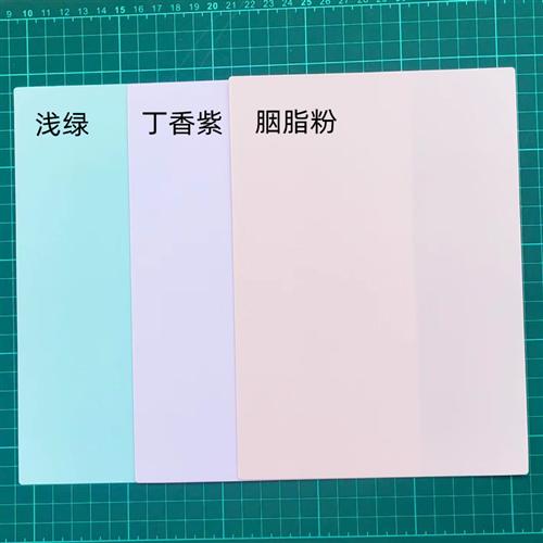 超厚磨砂PP封面装订胶片胭脂粉浅绿丁香紫彩色无孔实底65丝厚封皮