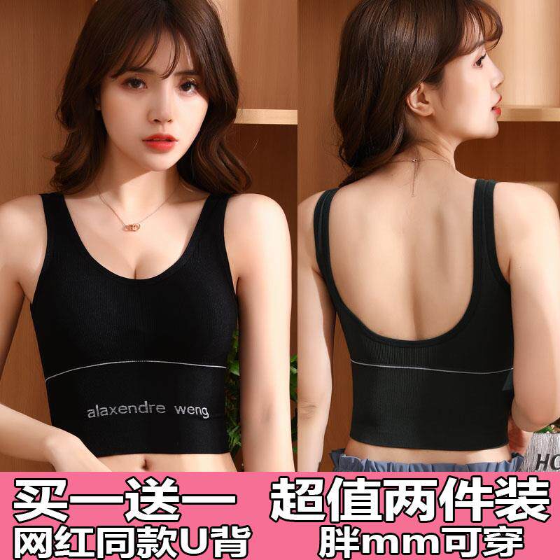Large yard fat mm Beautiful back camisole 2020 new pattern Net Red Explosive money With a chest pad Primer Sports vest Brasin the Lingerie/Men's underwear/Tracksuit , Bra  category - from Buy2taobao.com to provide professional Taobao agent buy service