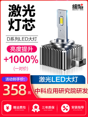 汽车LED大灯泡D1S D3S D5S D8S D2S D4S氙气疝气灯改装远近光超亮