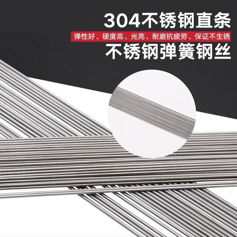 304/316不锈钢细直条超高
