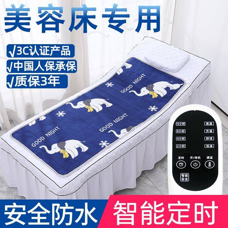 美容床上按摩专用电热毯60cm70宽0.6x1.5米80x150单人90公分x180