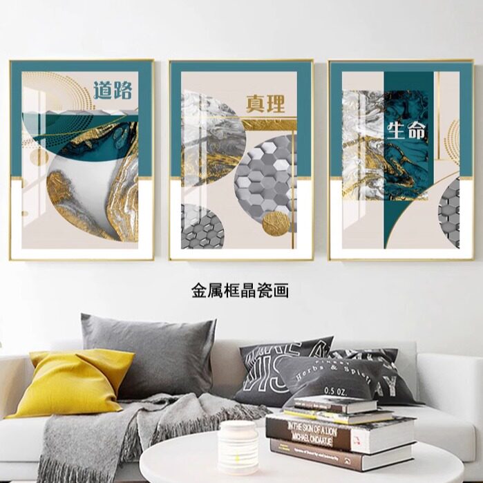 道理真理生命三联画晶瓷冰晶画客现代装饰画