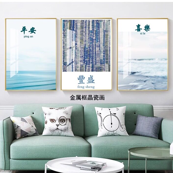 平安喜乐三联画晶瓷冰晶画客厅画玻璃卧金属框玻璃画
