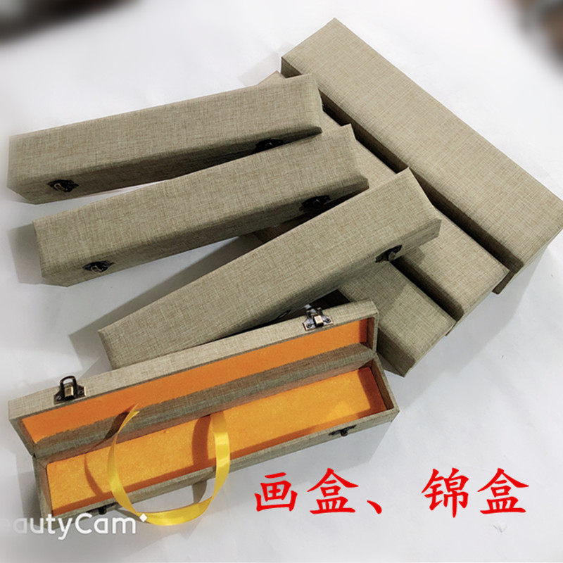 麻布锦盒画盒手卷盒子字画盒32厘米宽幅可装卷轴礼品盒