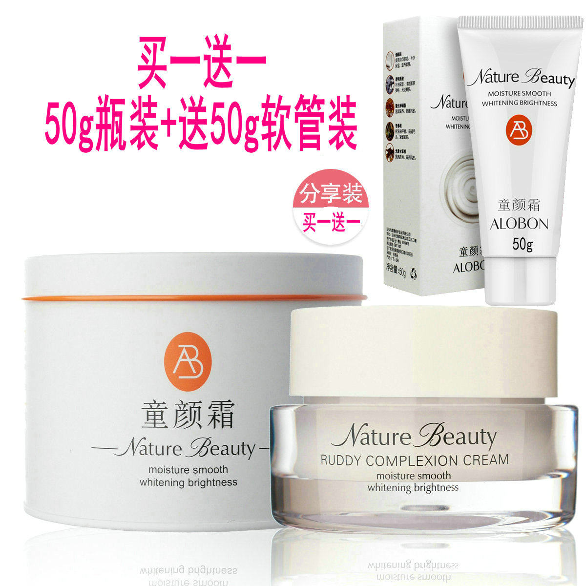雅邦童颜霜50g+送50g素颜霜裸妆