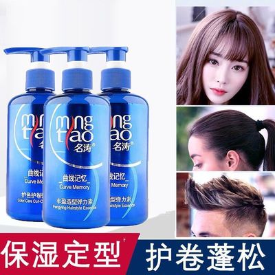 名涛弹力素护色护卷丰盈造型255g保湿定型持久护色亮发曲线记忆