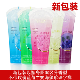 买2送1露兰姬娜去角质去死皮面部啫喱凝露深层清洁补水保湿 120ml