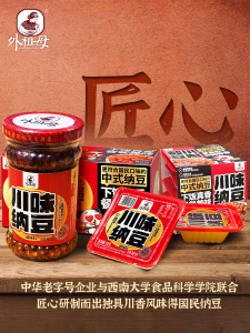外祖母 川味纳豆调味料下饭酱纳豆菌发酵鲜香拌饭拌面国产纳豆