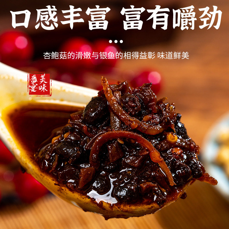 外祖母 210g杏鲍菇银鱼酱 拌饭拌面酱 210g*2瓶