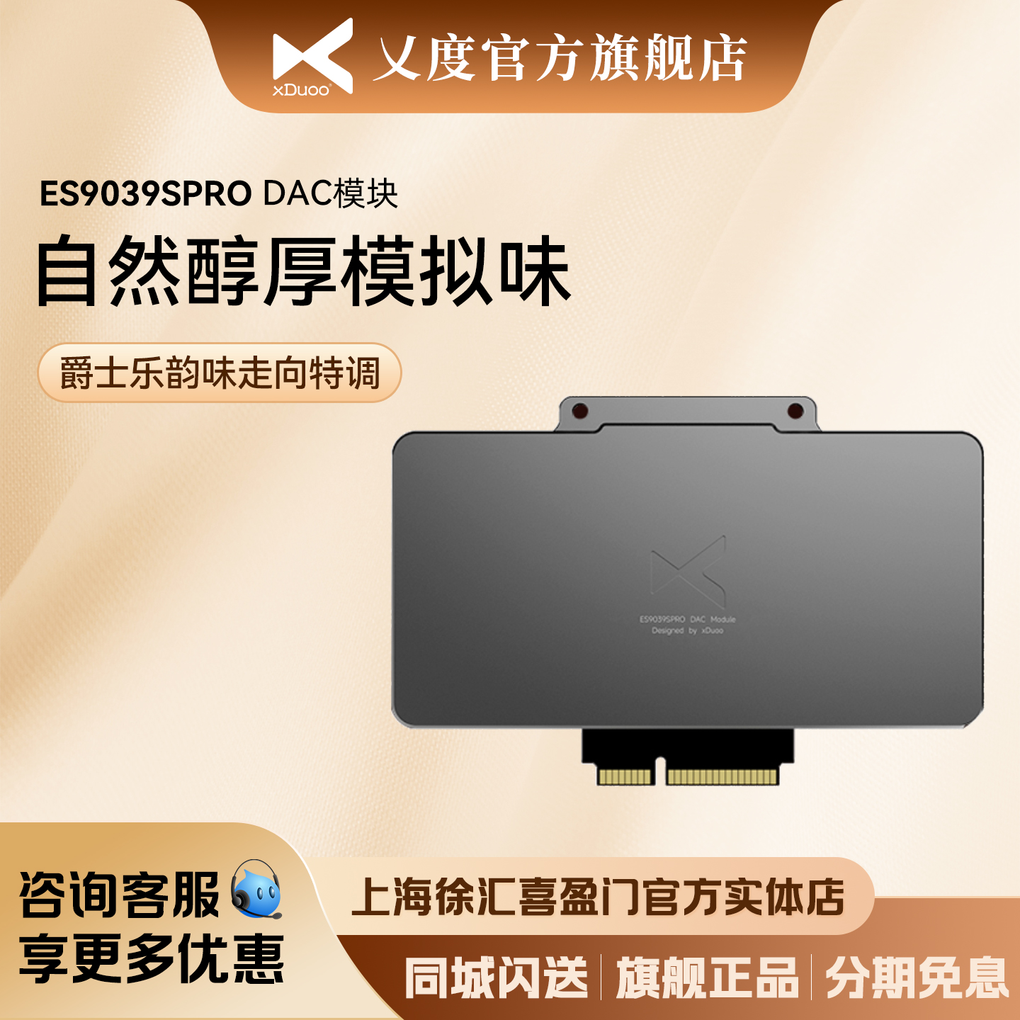 xduoo模块专为古典器乐走向打造