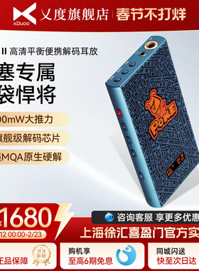 xDuoo/乂度POKE II便携3.5单端4.4平衡解码器耳放耳机放大器