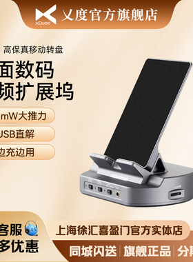 xDuoo/乂度DT-01 USB解码功放前级家用手机转盘350mW大推力
