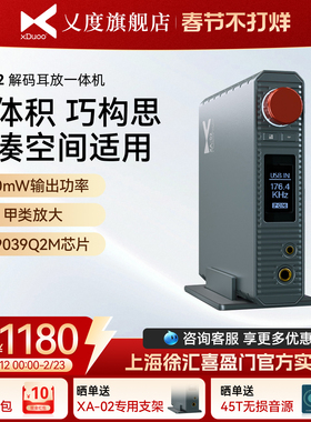 xDuoo/乂度XA-02平衡解码耳放桌面耳机耳放HD600耳机MDR-MV1
