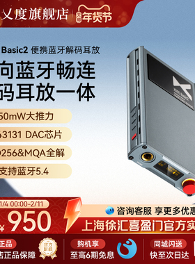 xDuoo/乂度 XD05 Basic2 便携蓝牙播放器解码耳放一体机