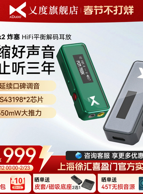 xDuoo乂度 新 Link2炸塞解码便携耳放线一体机小尾巴hifi解码耳放