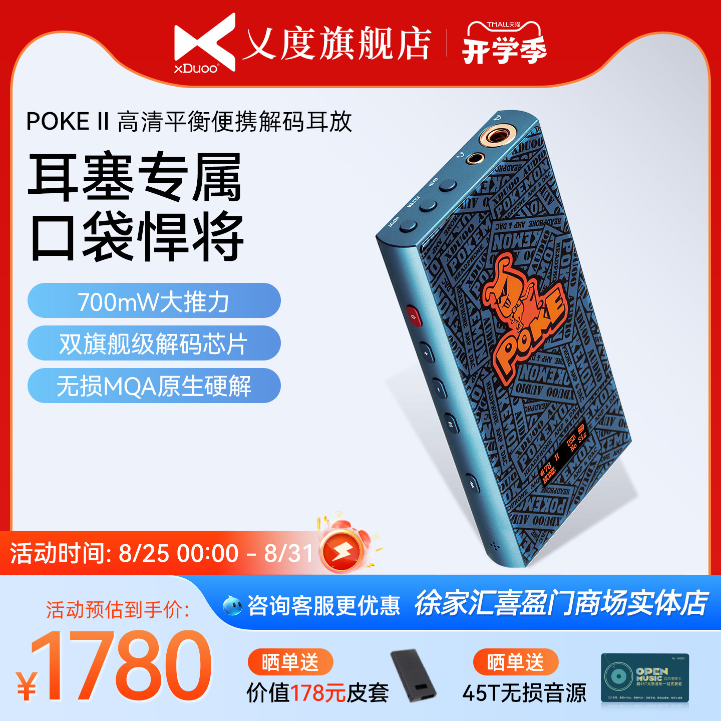 xDuoo/�V��POKE II��Я3.5����4.4ƽ����������Ŷ����Ŵ��� ��ɫ1780Ԫ