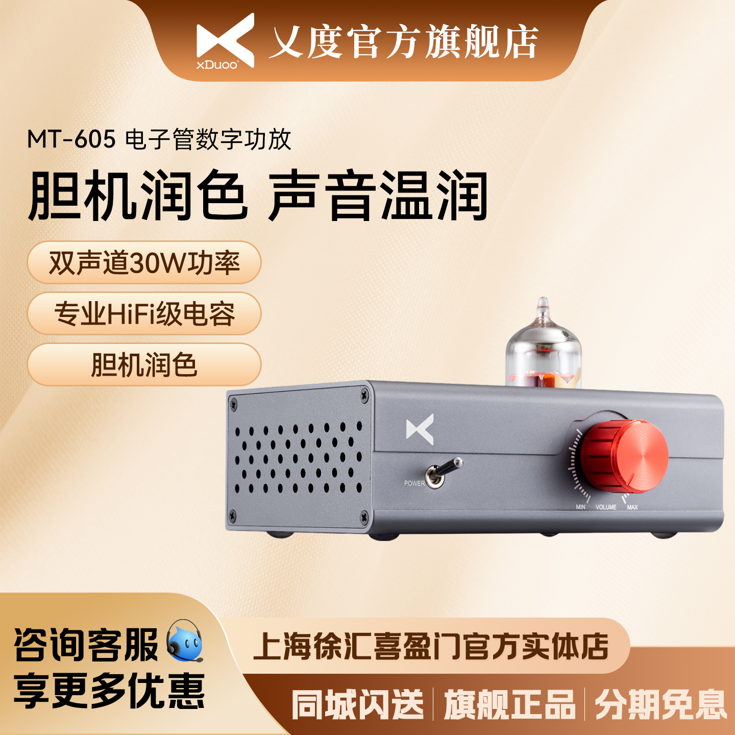 xDuoo/乂度高保真耳机放大器