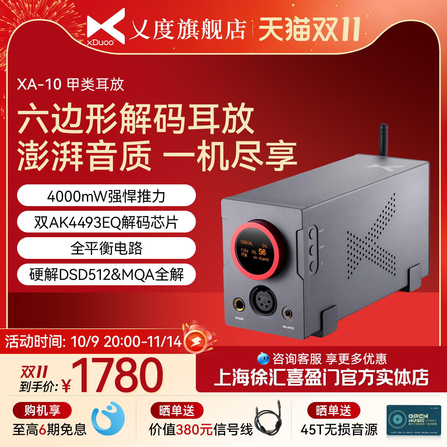 xduoo乂度xa-10高性能解码耳放