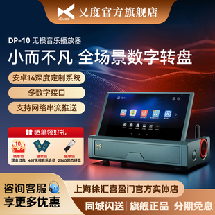 纯数字转盘无损音乐播放器 xDuoo 乂度DP