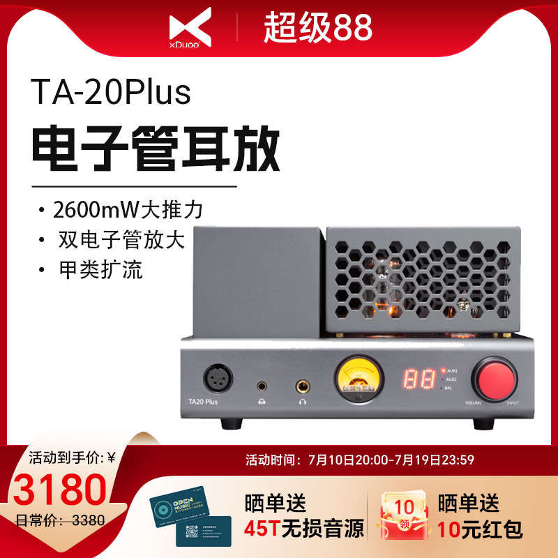 乂度胆机解码耳放一体机