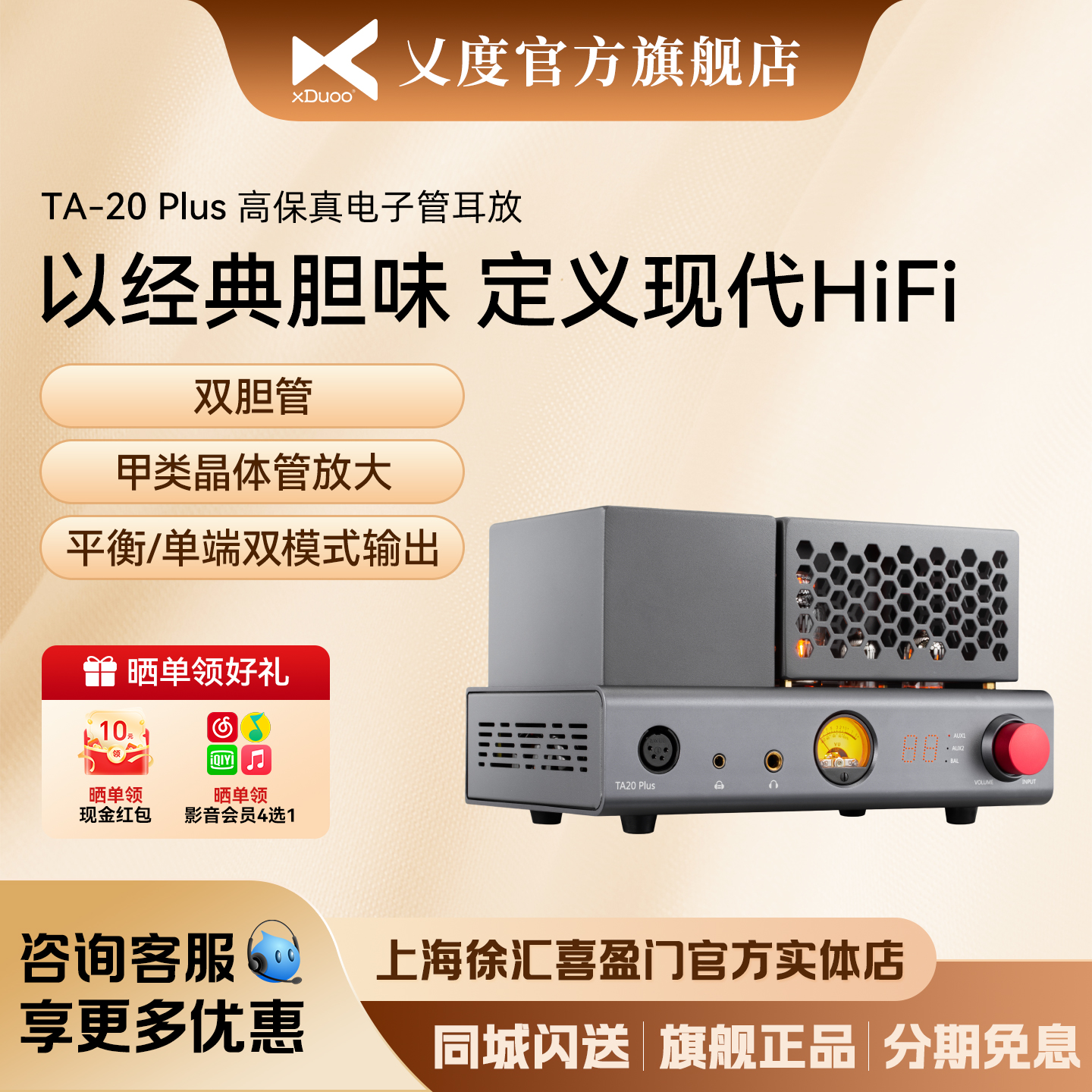 乂度胆机解码耳放一体机