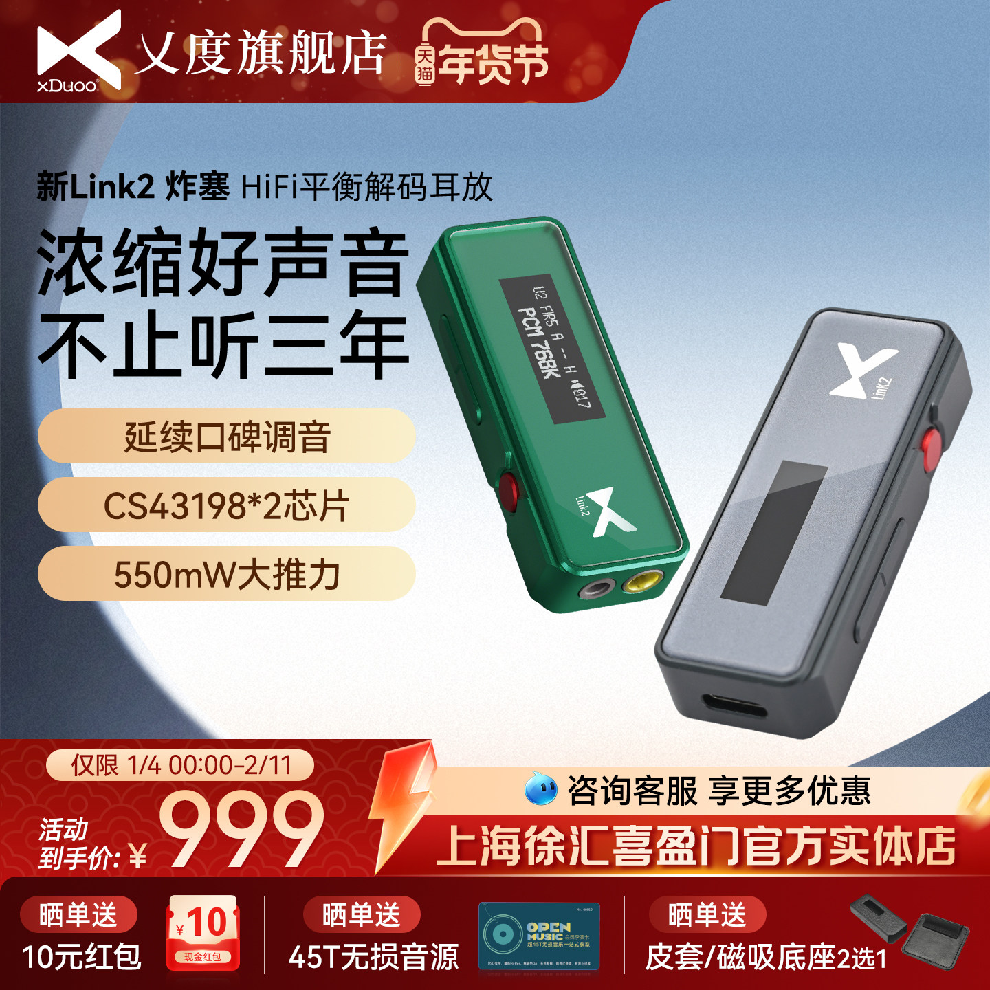 xDuoo乂度 新 Link2炸塞解码便携耳放线一体机小尾巴hi