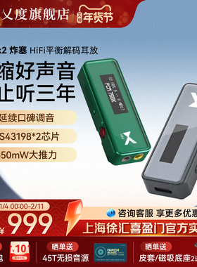 xDuoo乂度 新 Link2炸塞解码便携耳放线一体机小尾巴hifi解码耳放