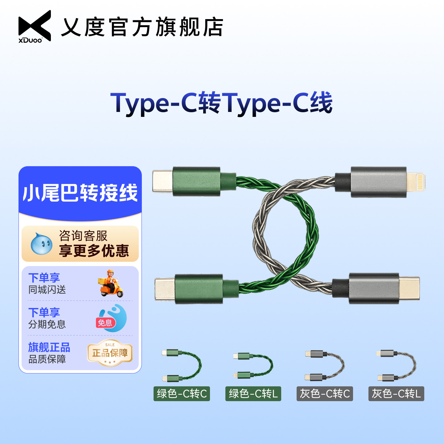 乂度线材配件Lightning转Type-C/Type-C转Type-C苹果安卓转接线