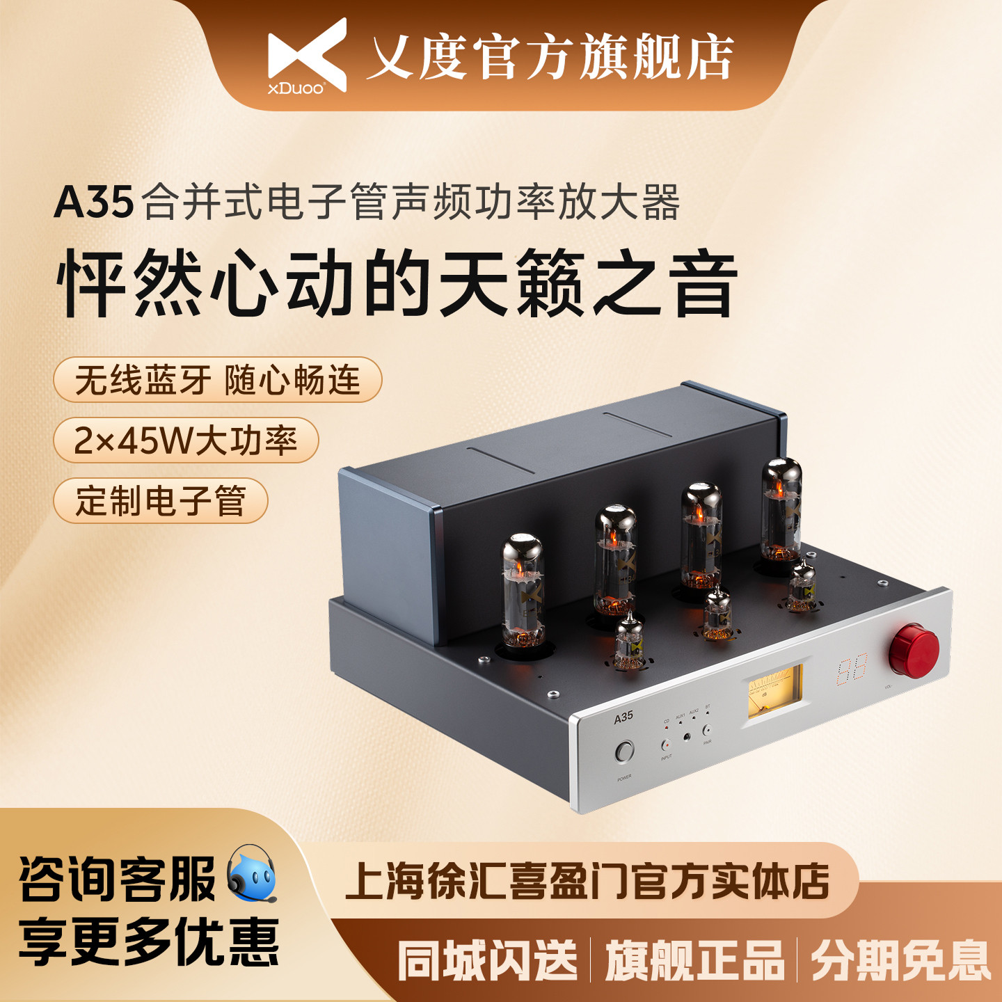 xduoo乂度 A35 合并式电子管声频功率放大器发烧级HIFI胆机功放