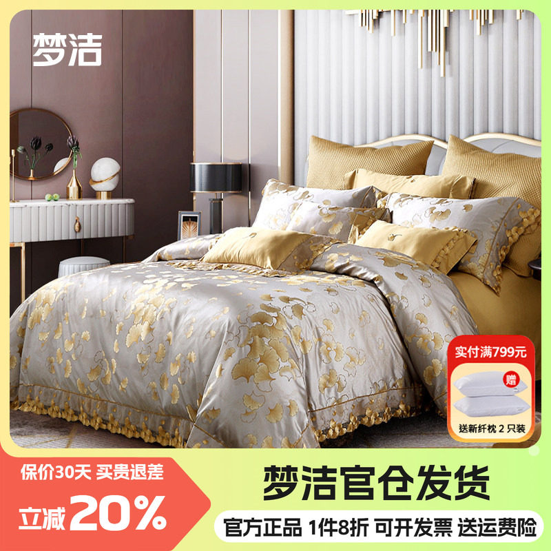 梦洁四件套纯棉床单被套床上用品图片
