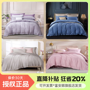 富安娜纯棉被套单件1米5单人纯色2.3X2.29被子套230X229全棉被罩