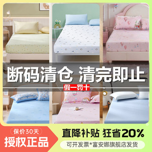 富安娜儿童床笠单件纯棉100全棉床罩1米5床垫保护套卡通床套1米2