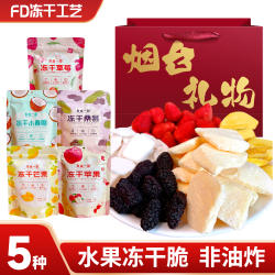 良亩一甜冻干水果干苹果脆片芒果椰子片草莓桑葚干非油炸特产零食