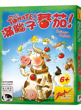 【天X天桌游】Alles Tomate 满脑子番茄 中文版 现货