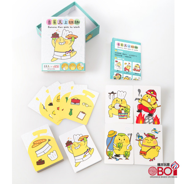 【天X天桌游】Banana Man goes to Work 香蕉人上班趣 STEAM教育